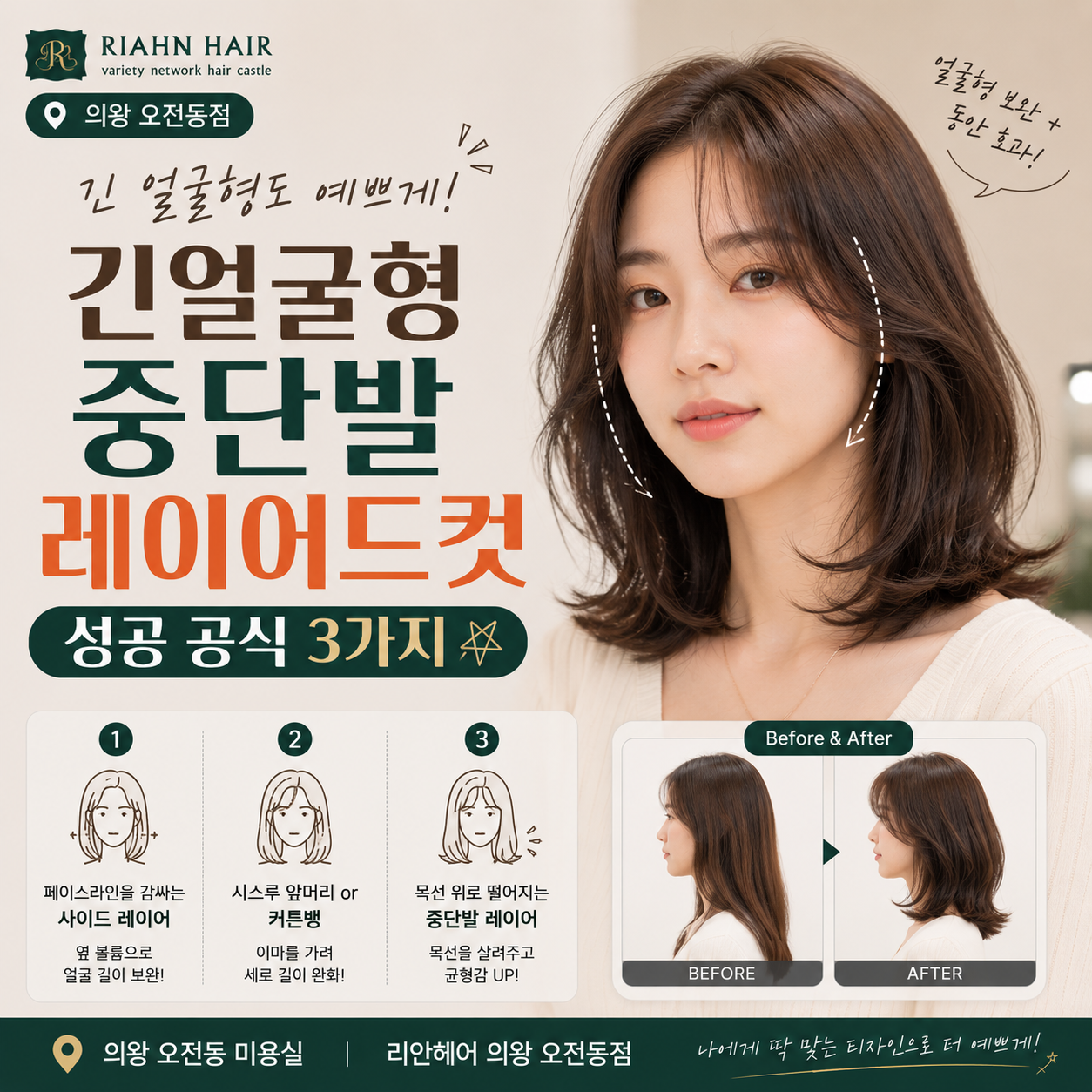 헬프 뷰티(헤어) 대표 이미지